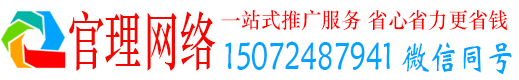 青神官理信息流开户