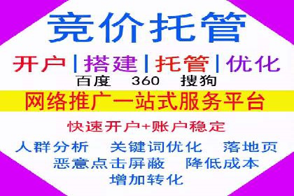 行业领先企业的百度推广托管经验分享